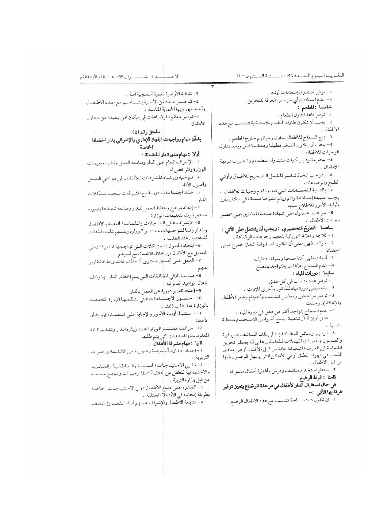 صفحة 6 من 7
