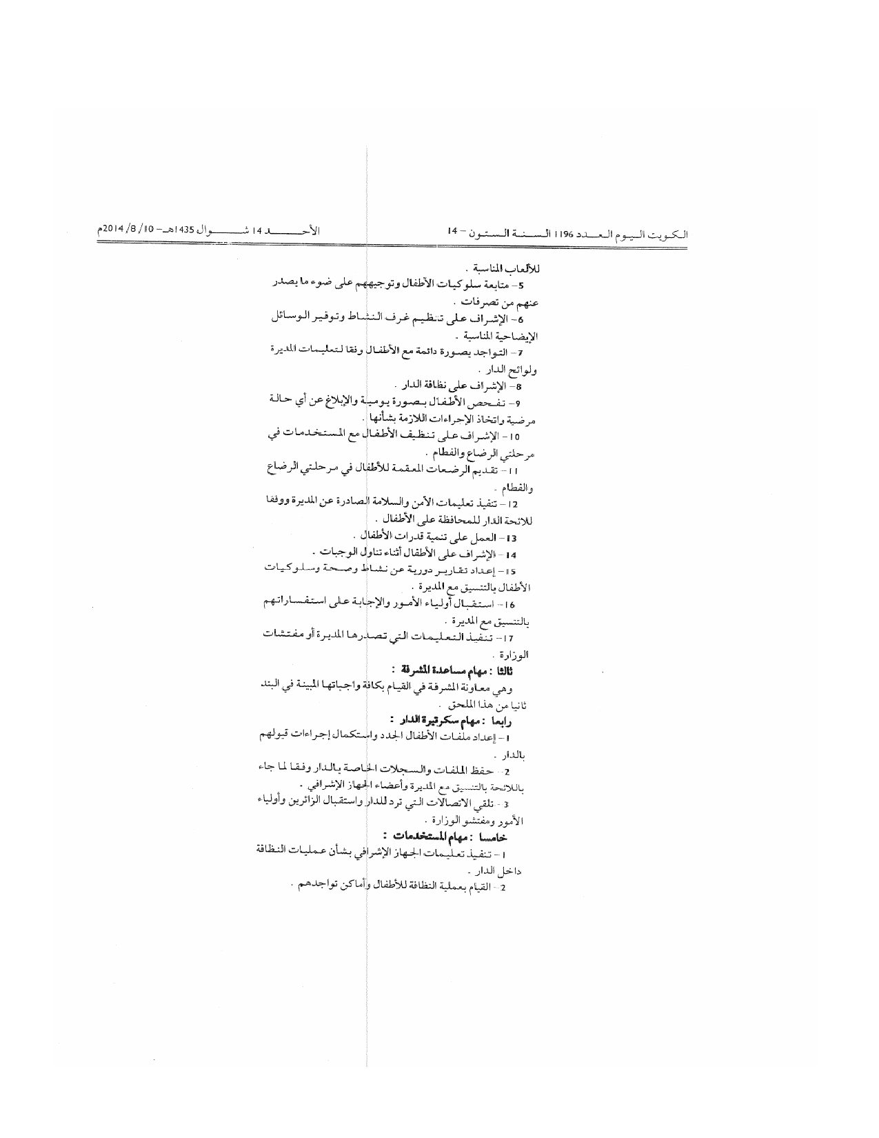 صفحة 7 من 7