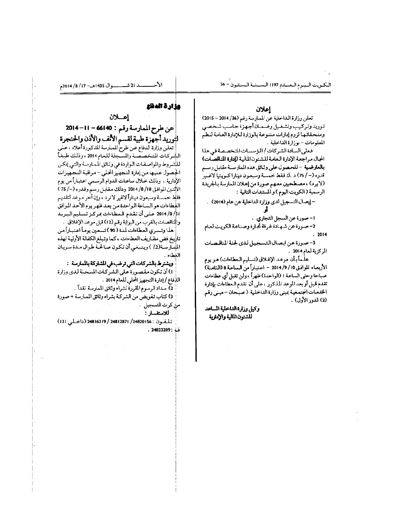 صفحة 1 من 1