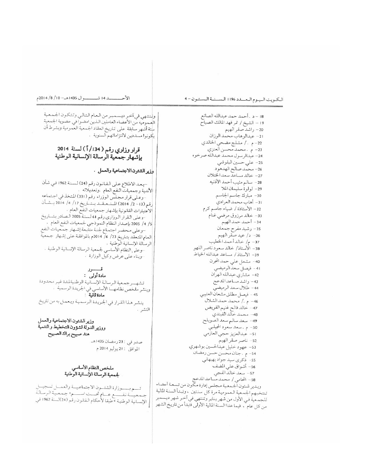 صفحة 2 من 2