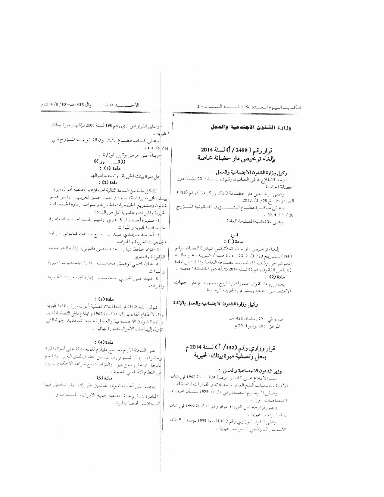 صفحة 1 من 2