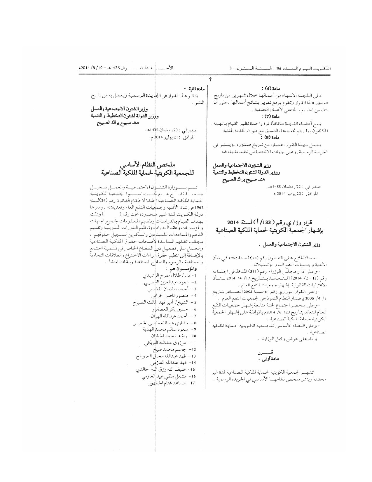 صفحة 2 من 2