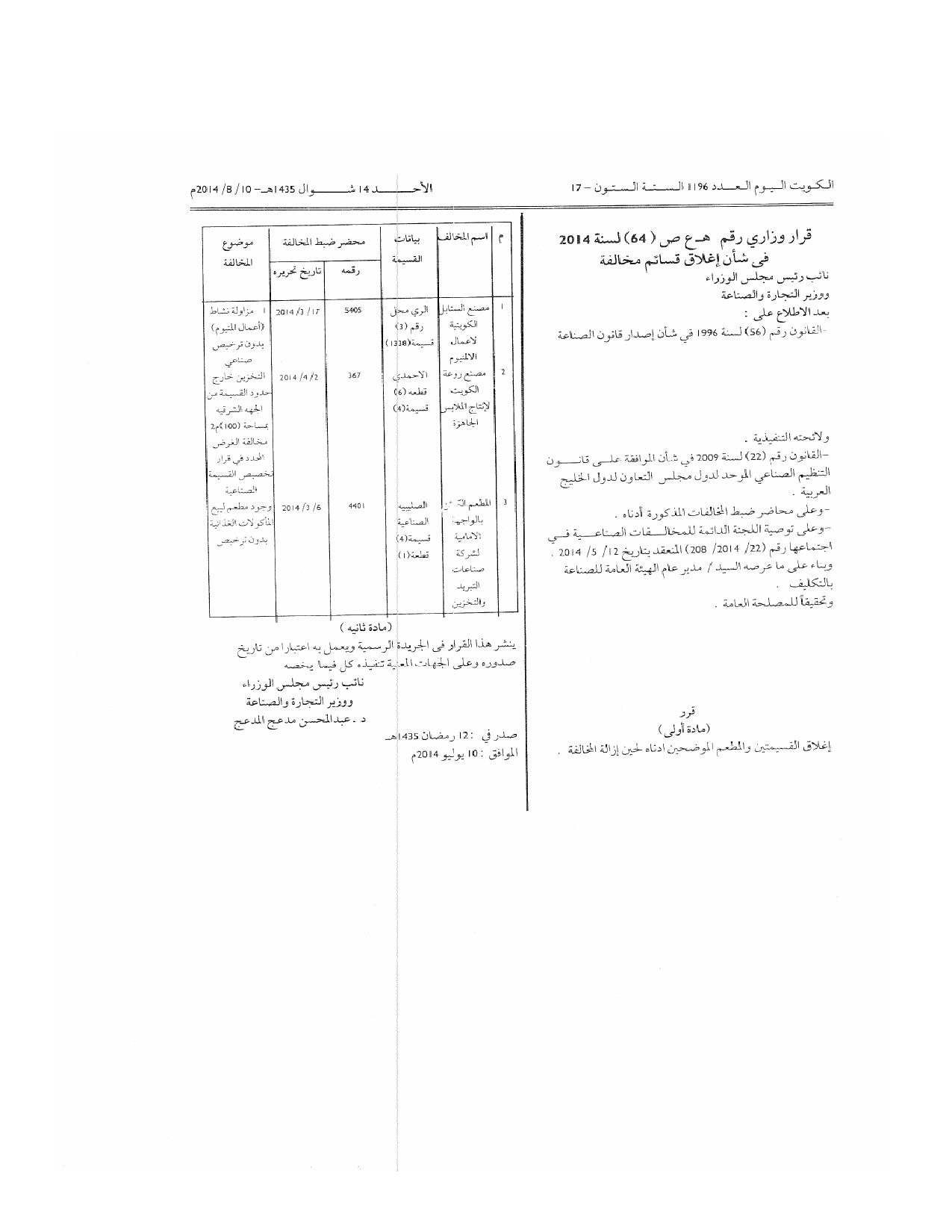 صفحة 1 من 1