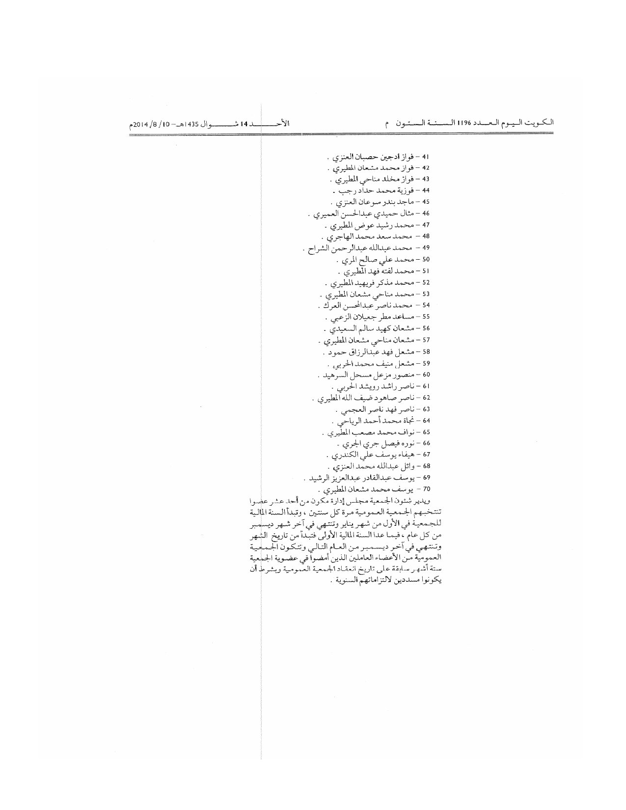 صفحة 2 من 2