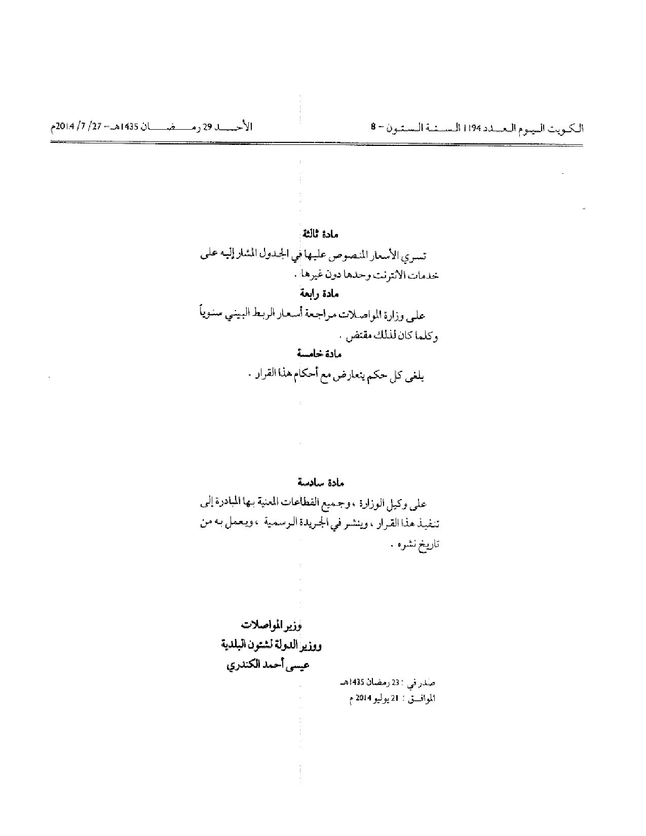 صفحة 2 من 2