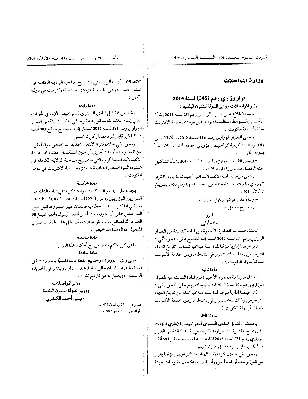 صفحة 1 من 1