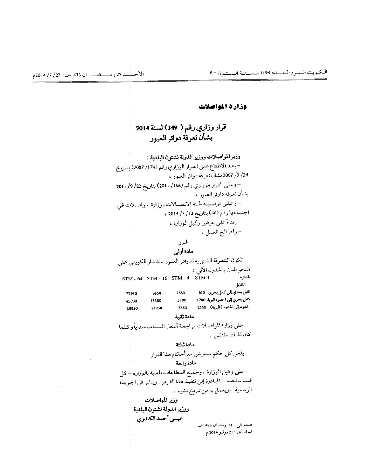 صفحة 1 من 1