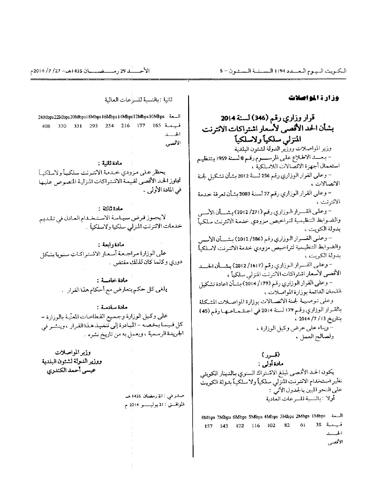 صفحة 1 من 1