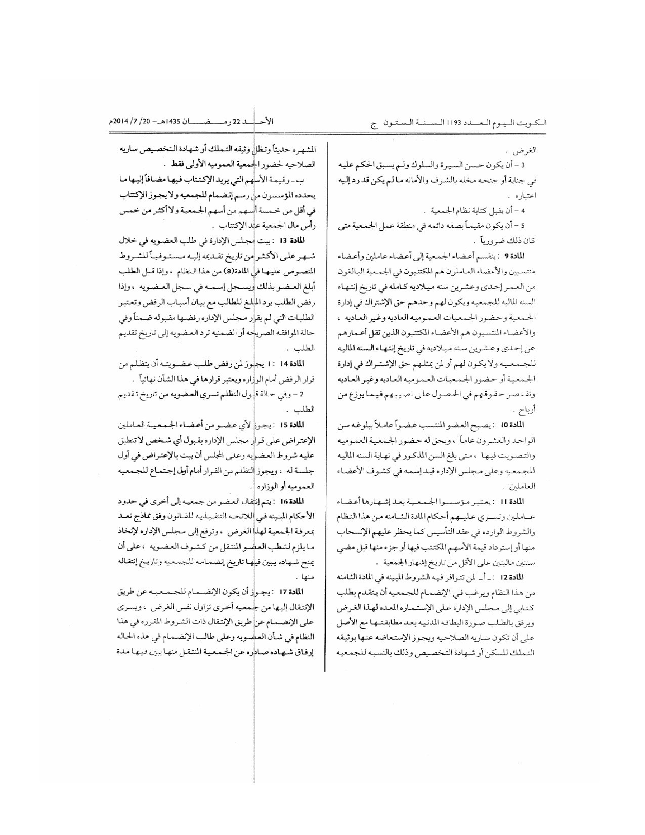 صفحة 3 من 9