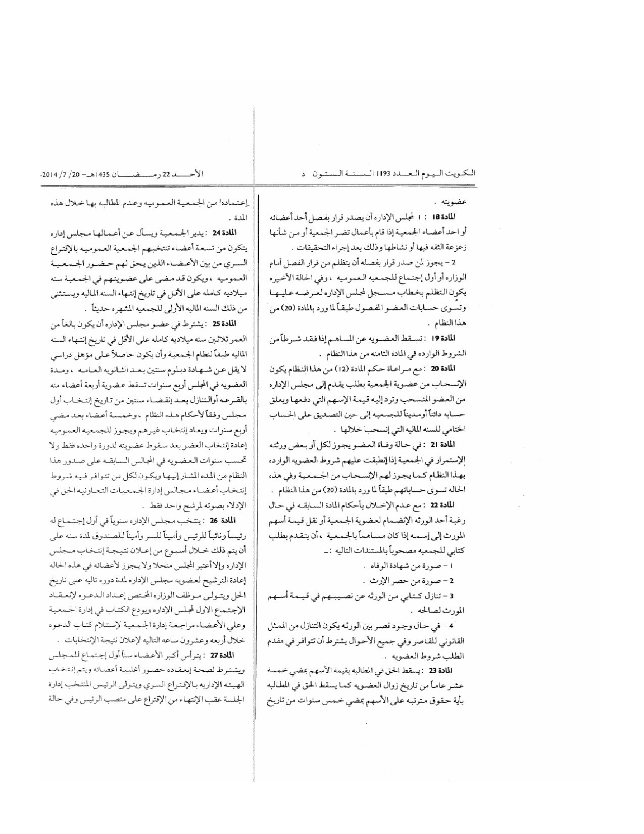 صفحة 4 من 9