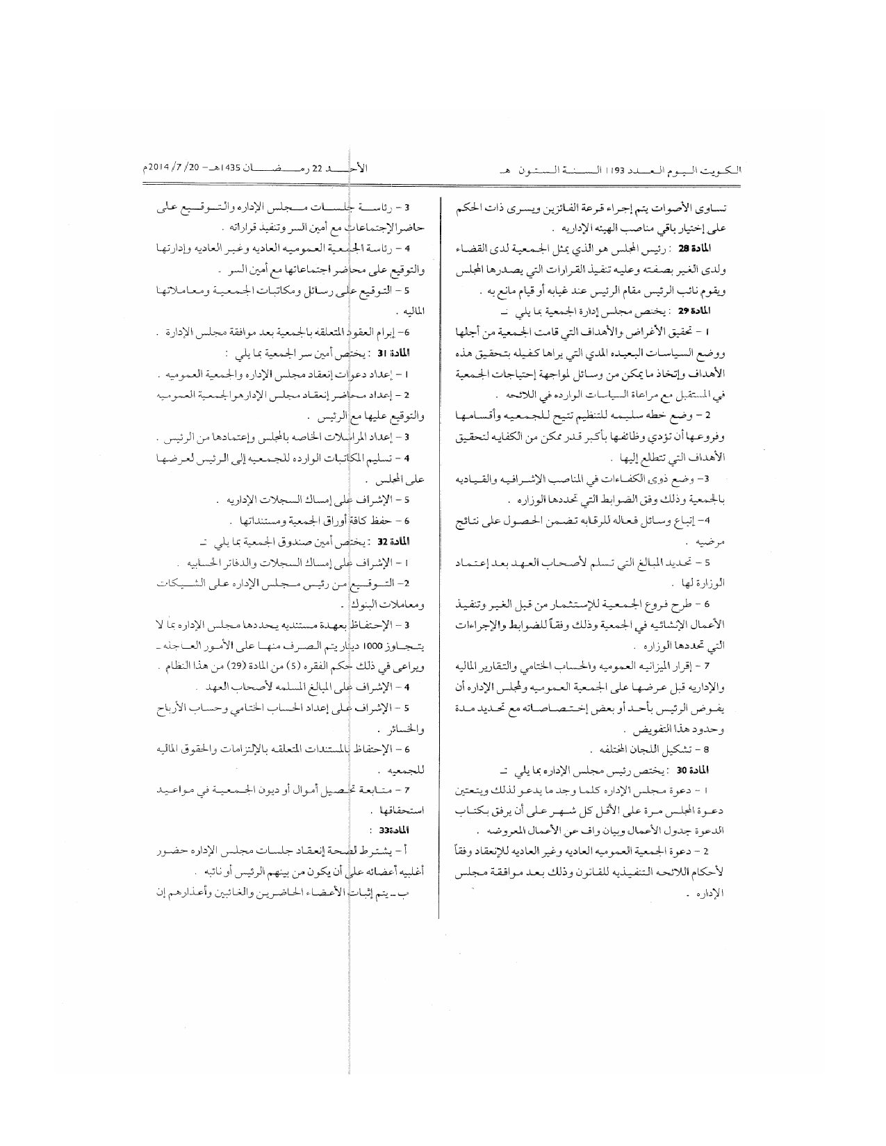 صفحة 5 من 9
