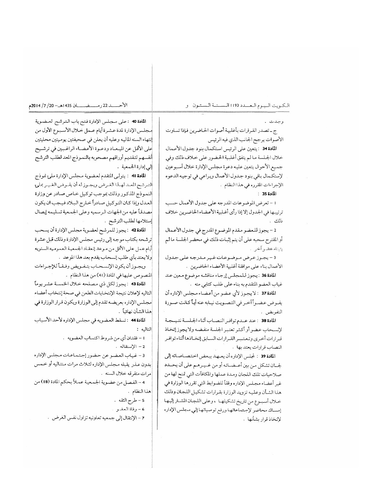 صفحة 6 من 9