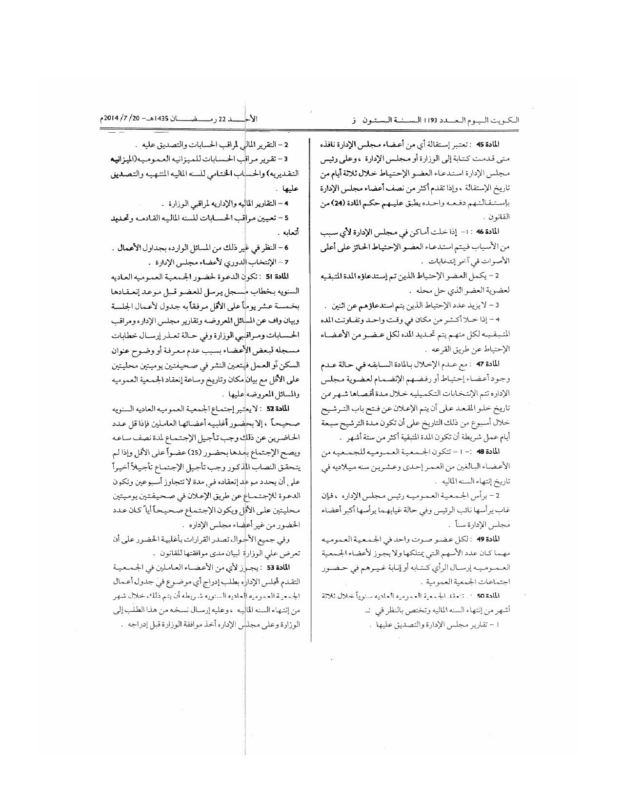 صفحة 7 من 9