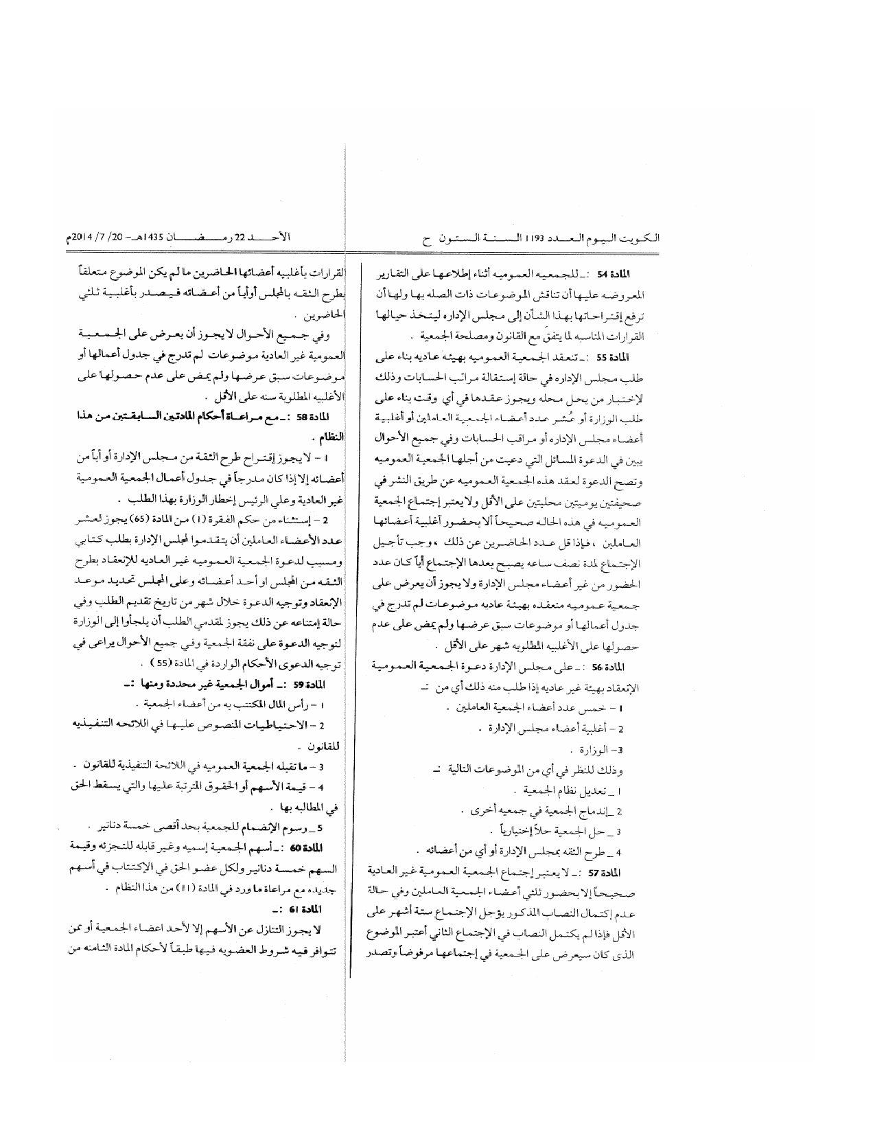 صفحة 8 من 9