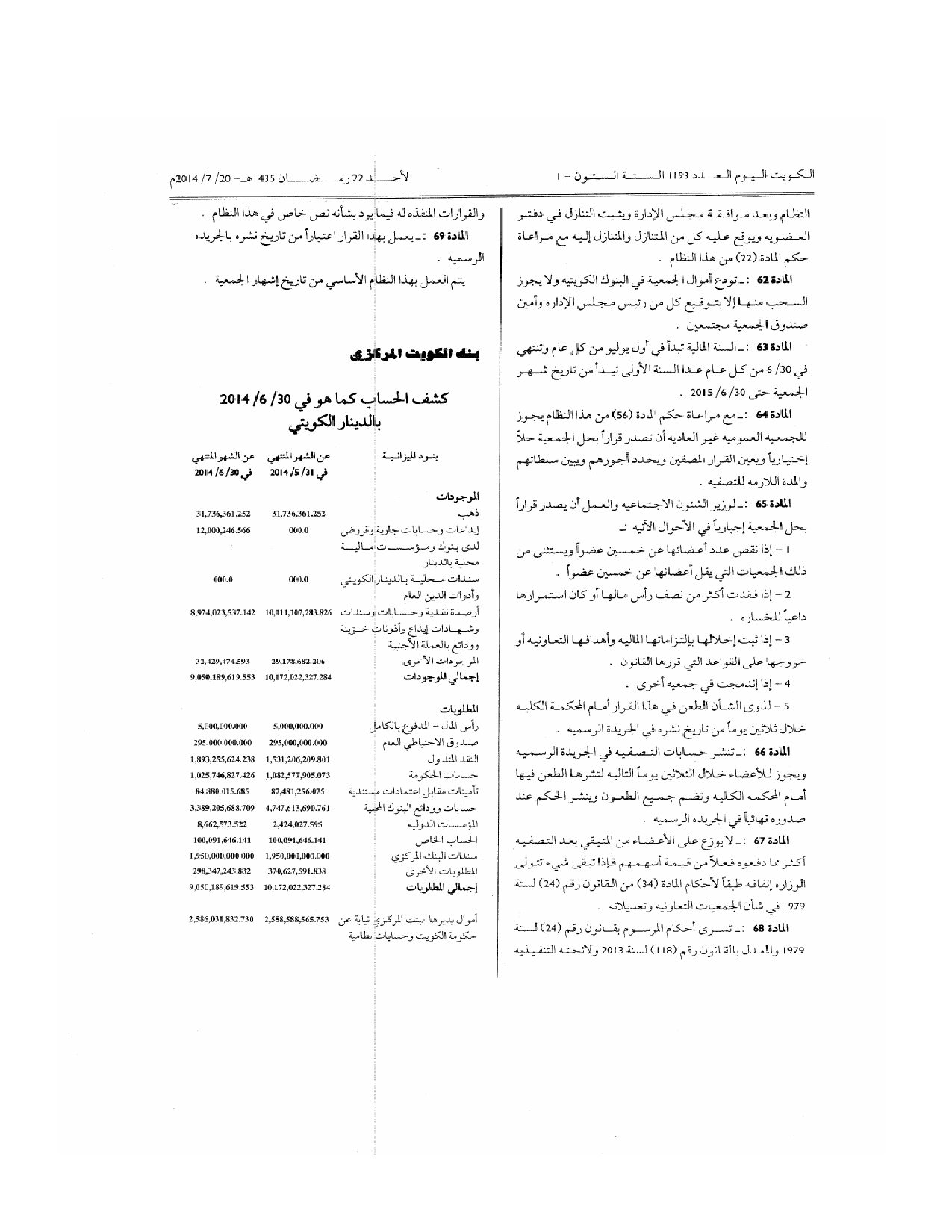 صفحة 9 من 9