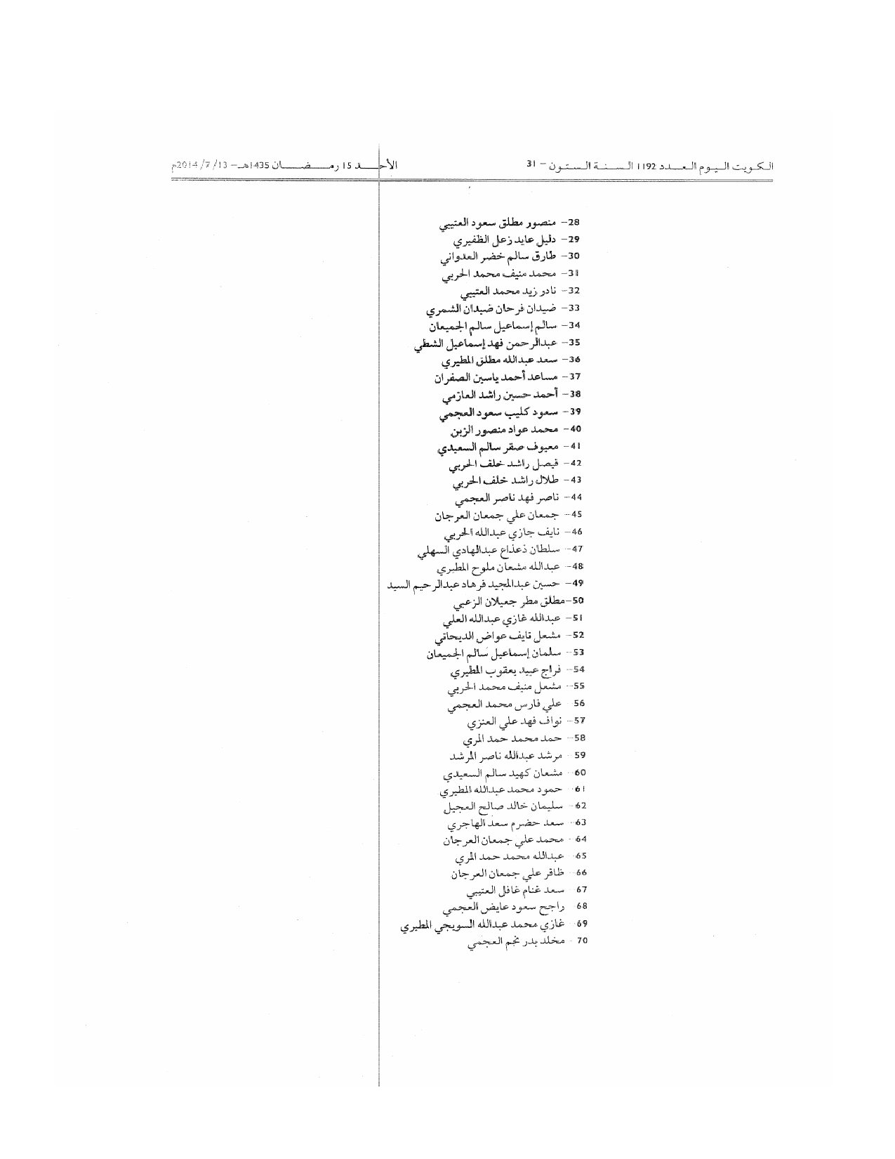 صفحة 2 من 4