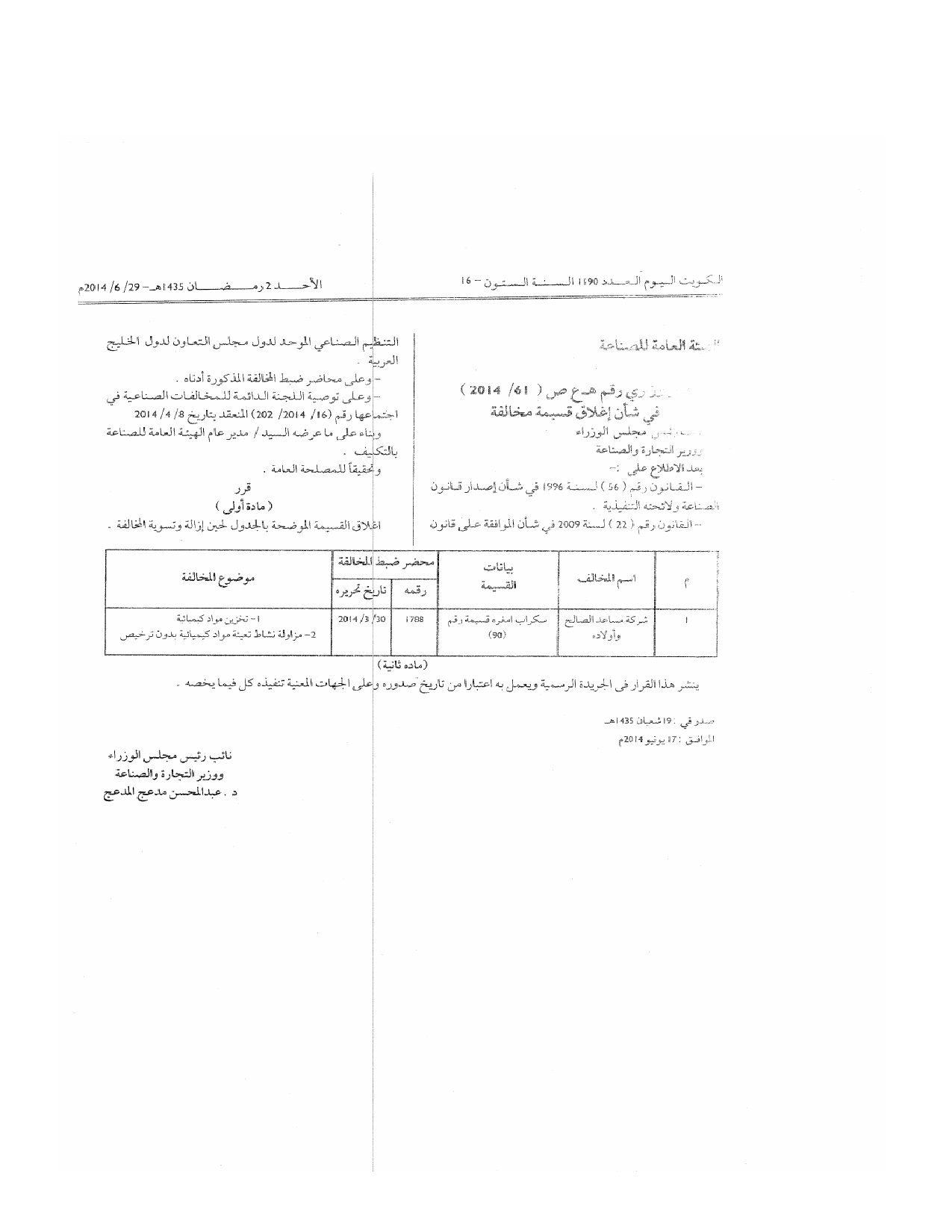 صفحة 1 من 1