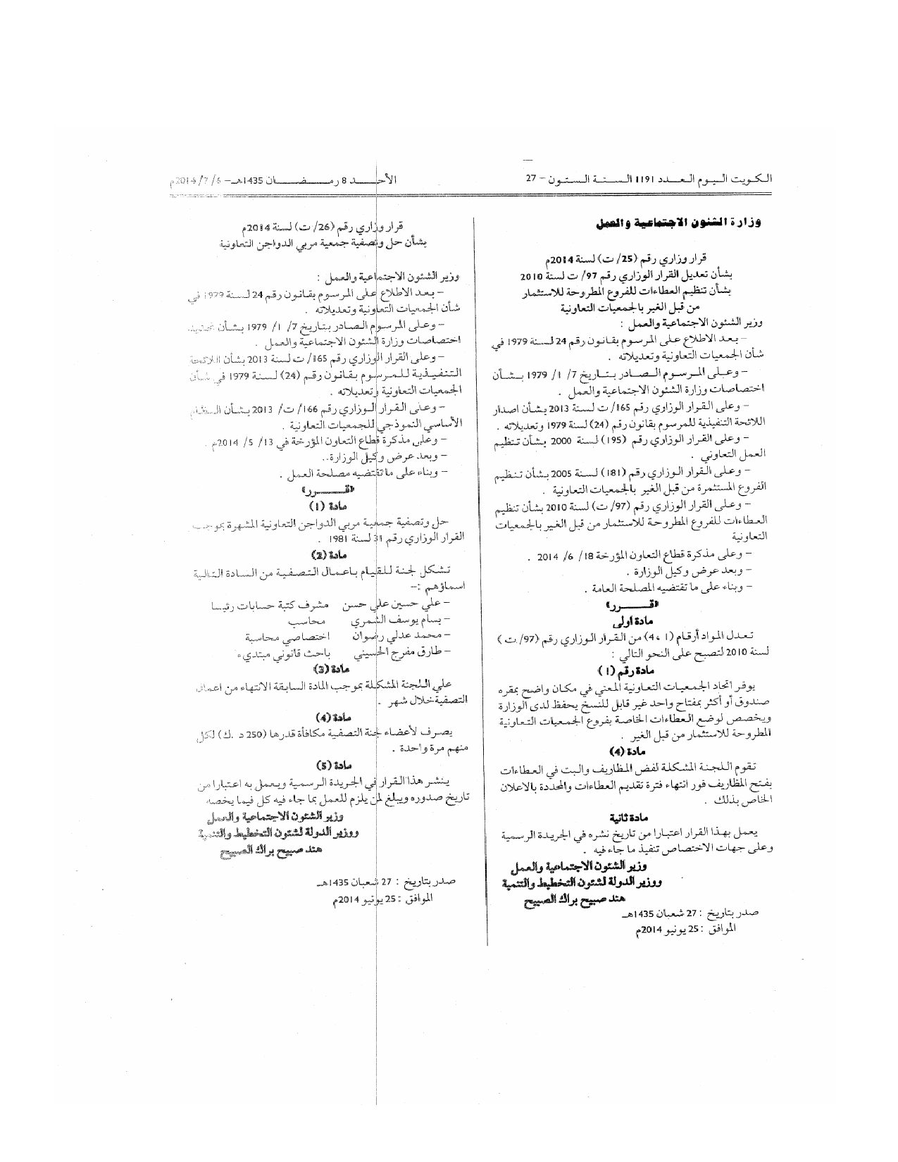 صفحة 1 من 1