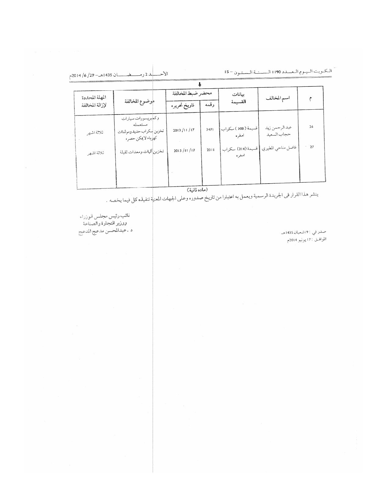 صفحة 3 من 3