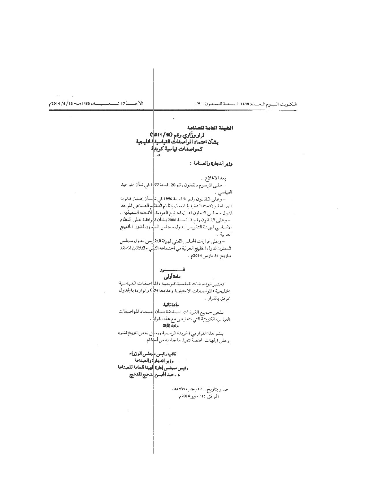 صفحة 1 من 18
