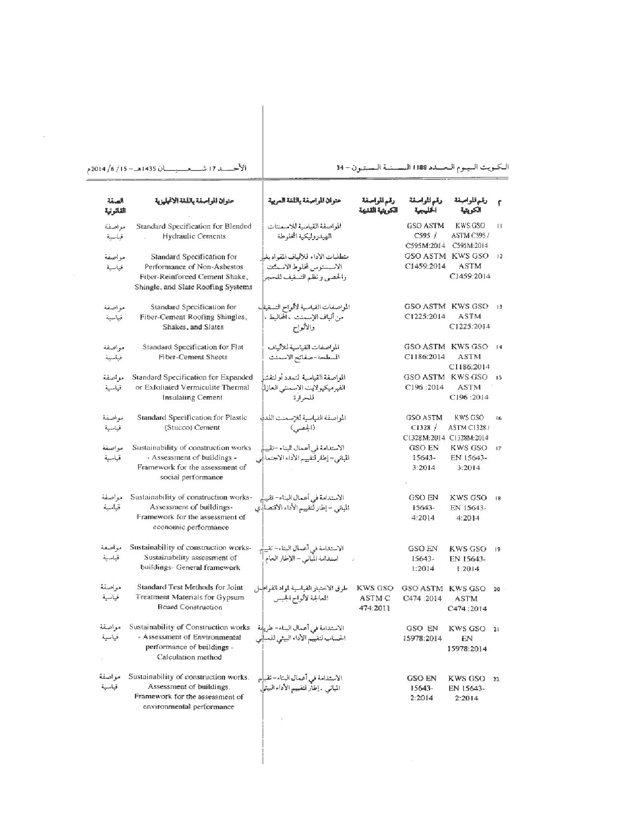 صفحة 11 من 18
