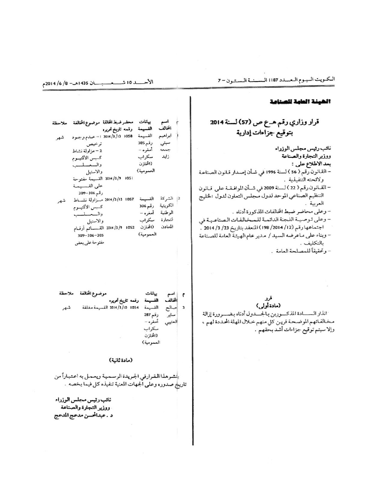 صفحة 1 من 2