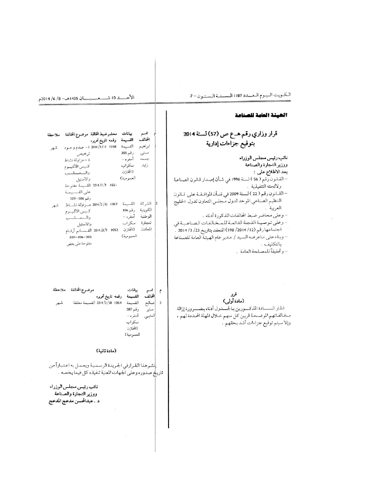صفحة 2 من 2