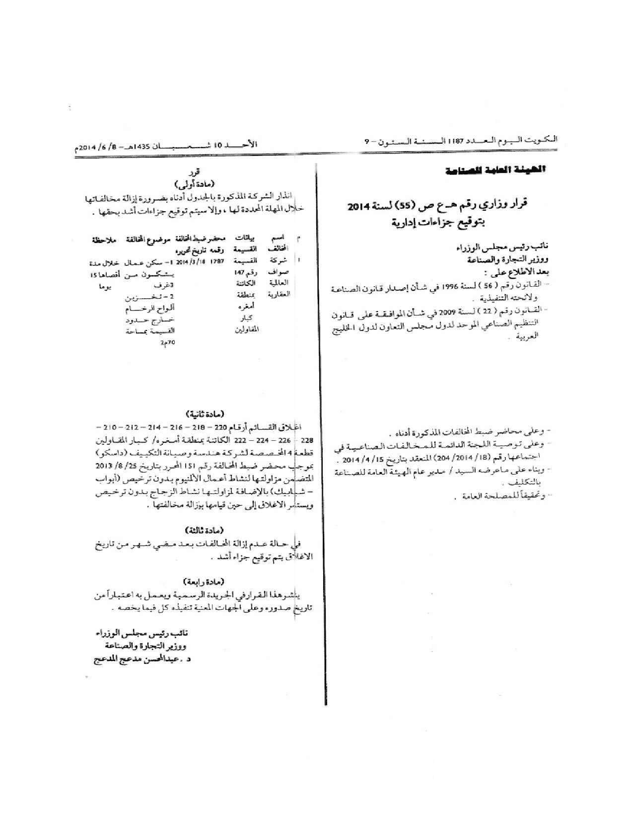 صفحة 1 من 2