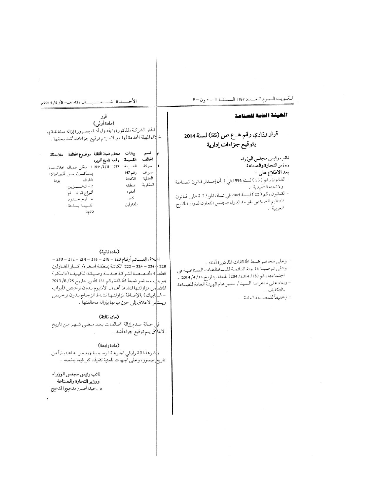 صفحة 2 من 2
