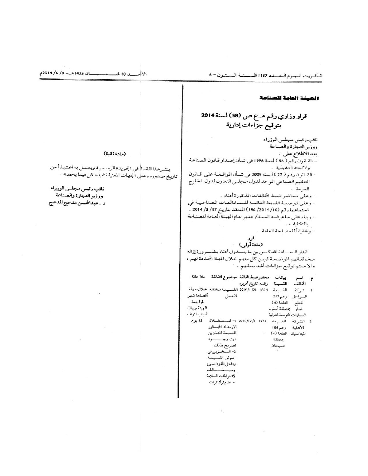 صفحة 1 من 2