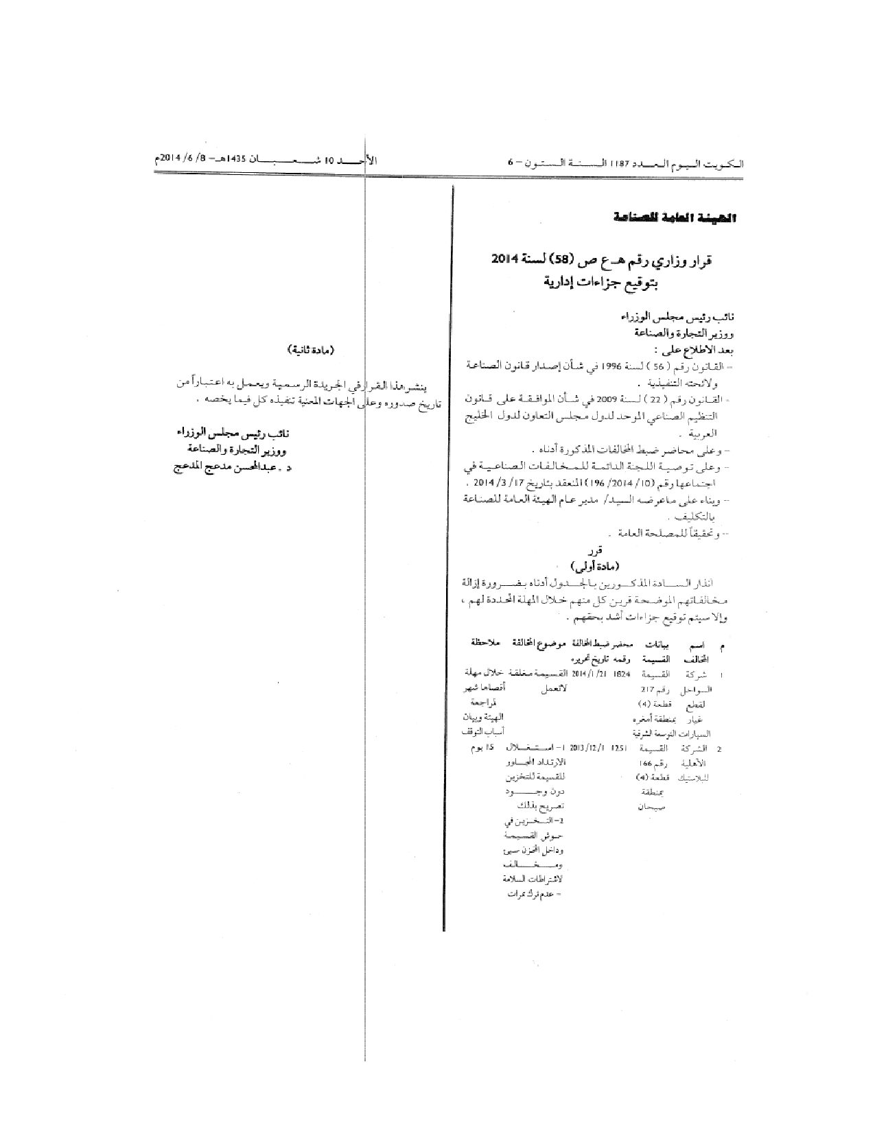 صفحة 2 من 2