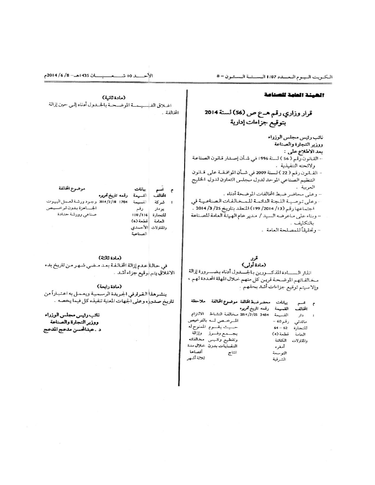 صفحة 1 من 2