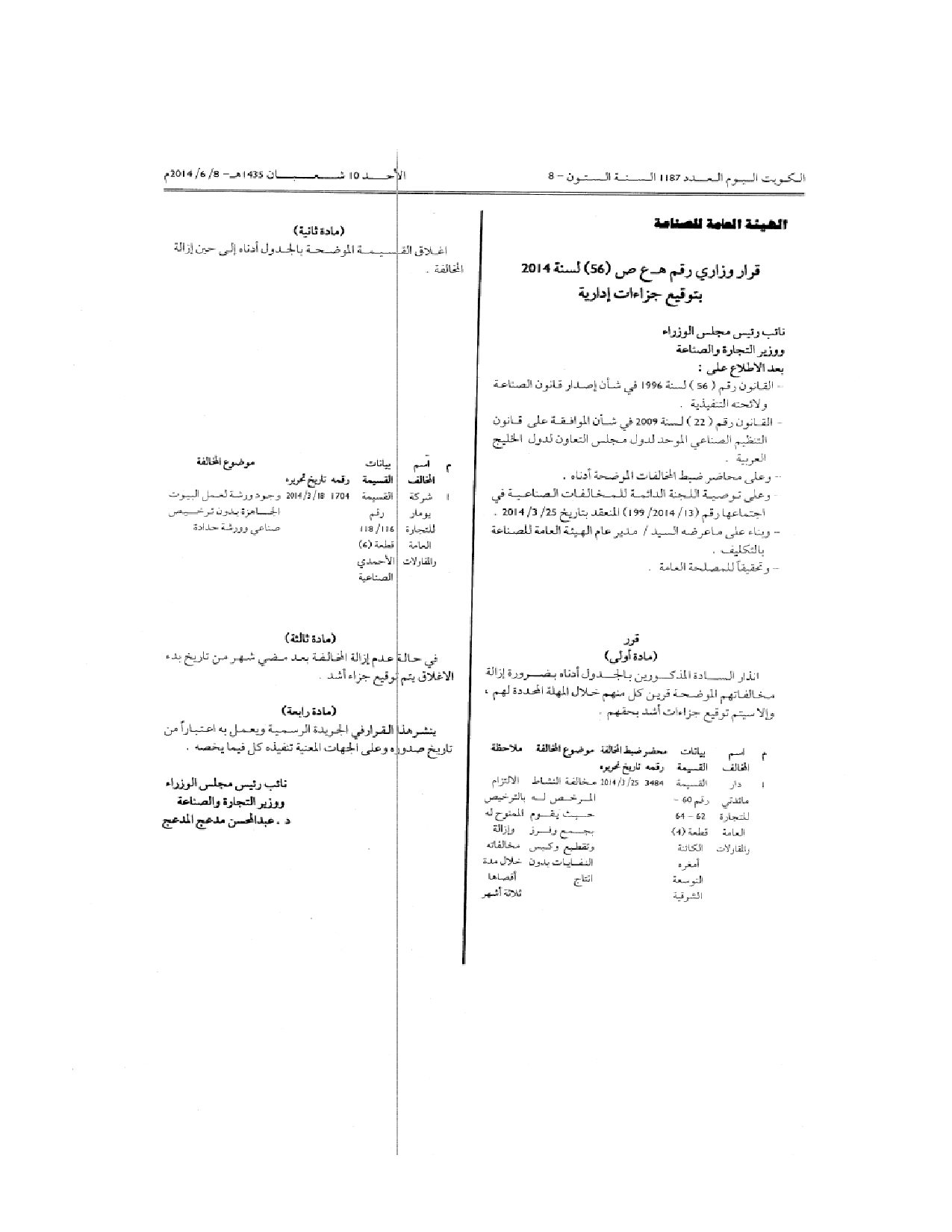 صفحة 2 من 2