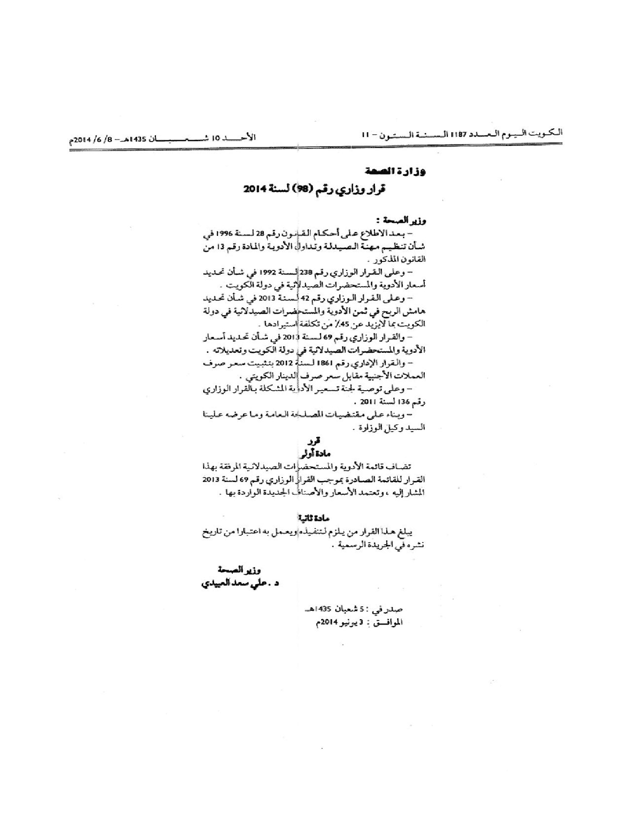 صفحة 1 من 12