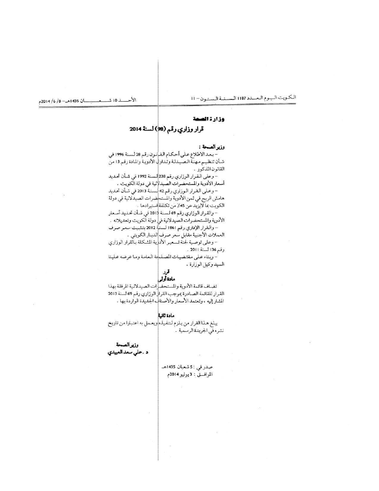صفحة 7 من 12