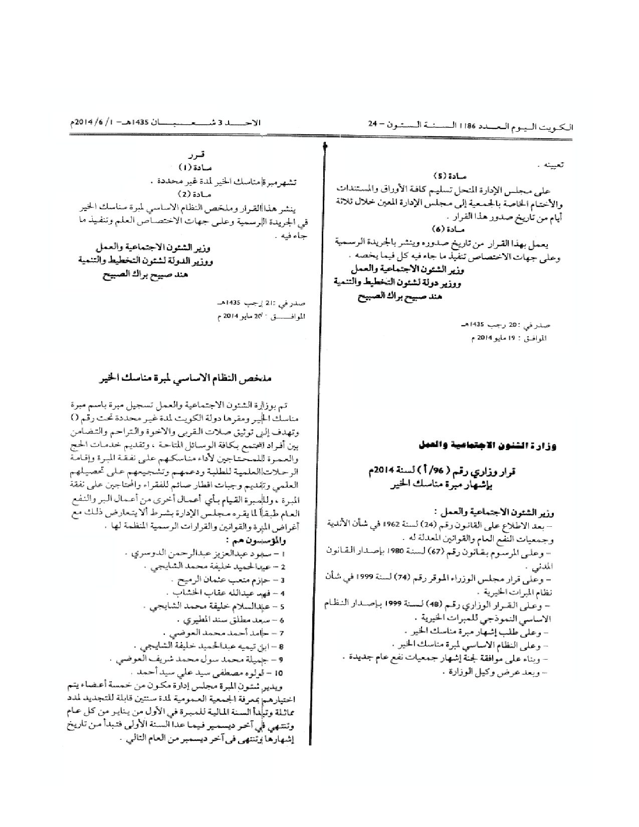 صفحة 1 من 1