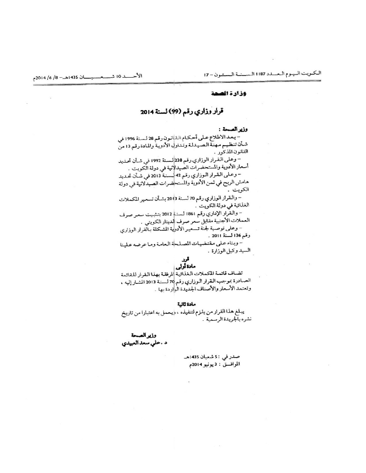 صفحة 1 من 6