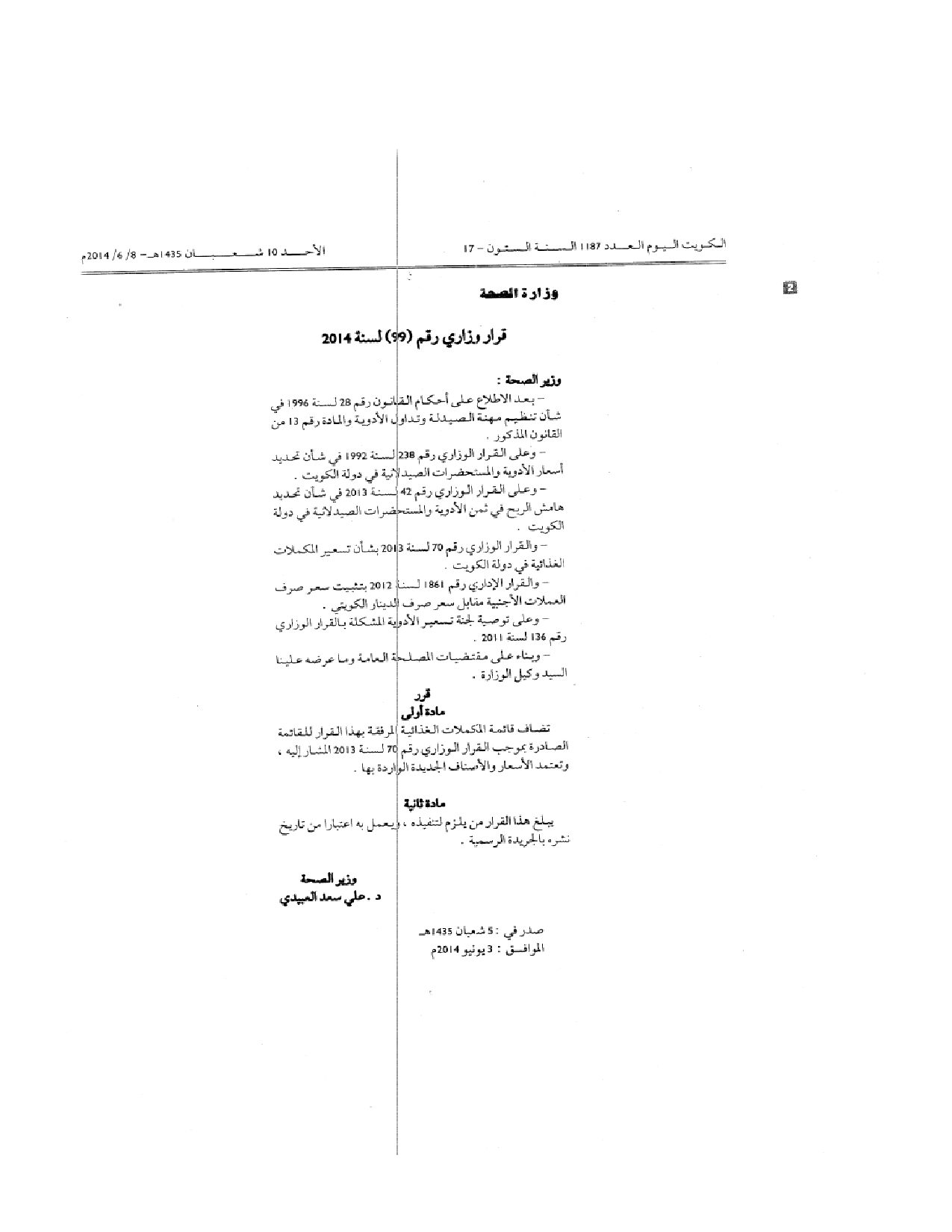 صفحة 4 من 6