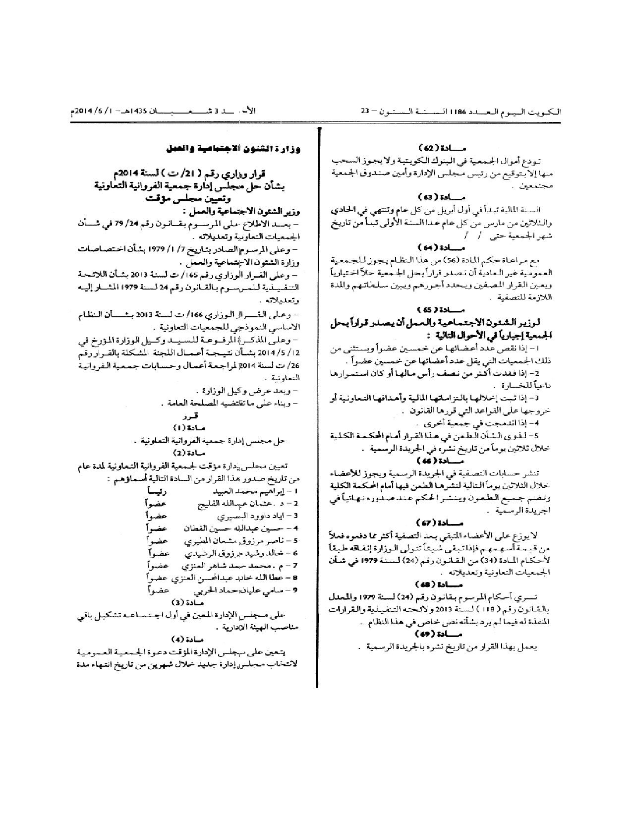 صفحة 1 من 2