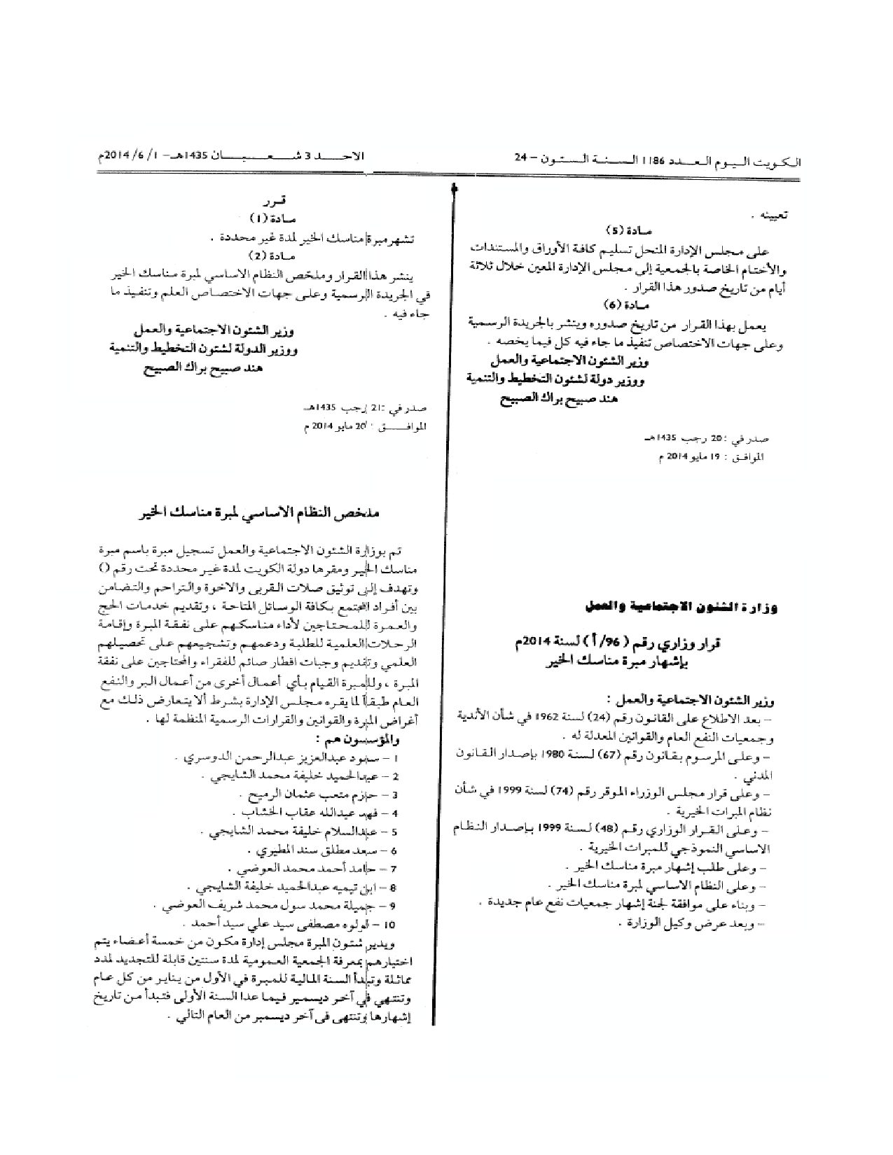 صفحة 2 من 2