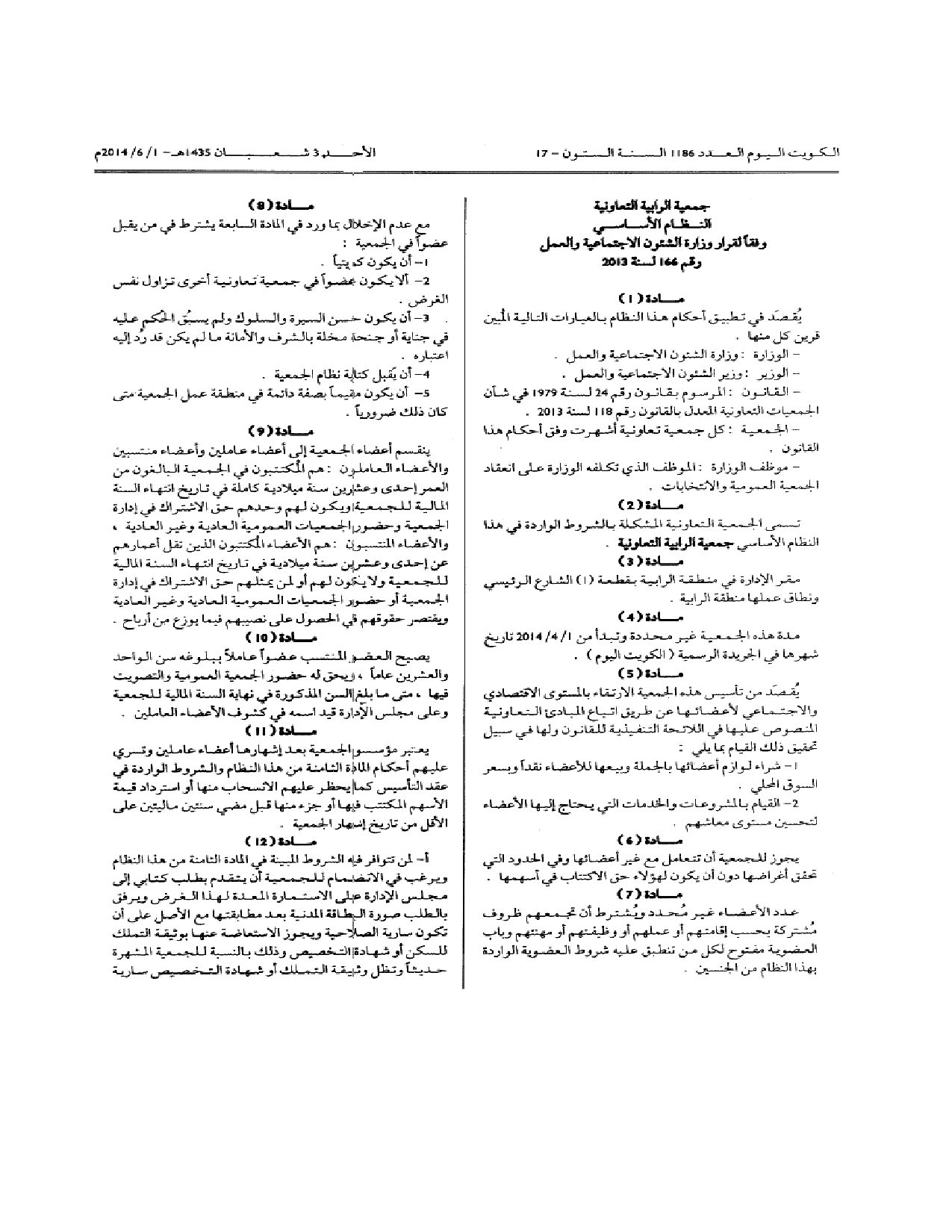 صفحة 2 من 8