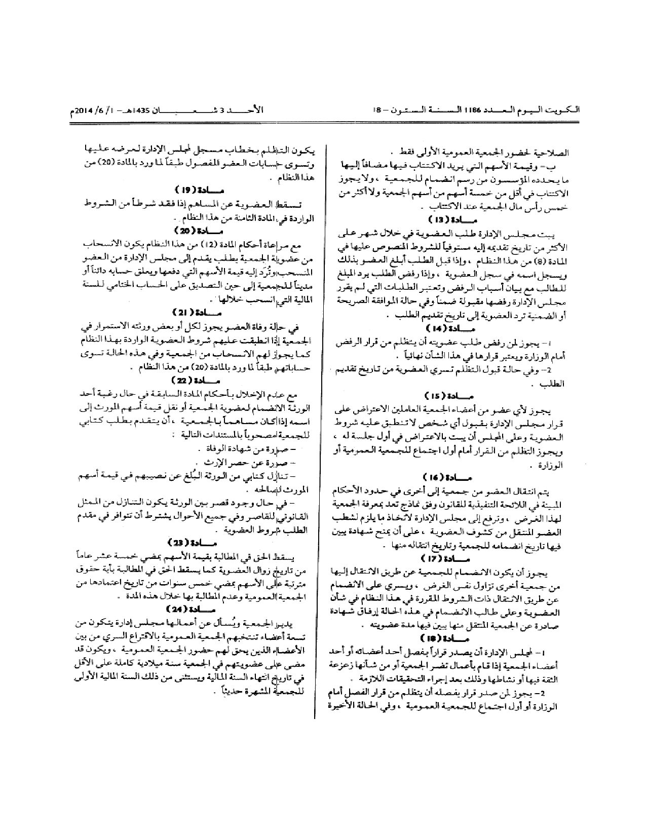 صفحة 3 من 8