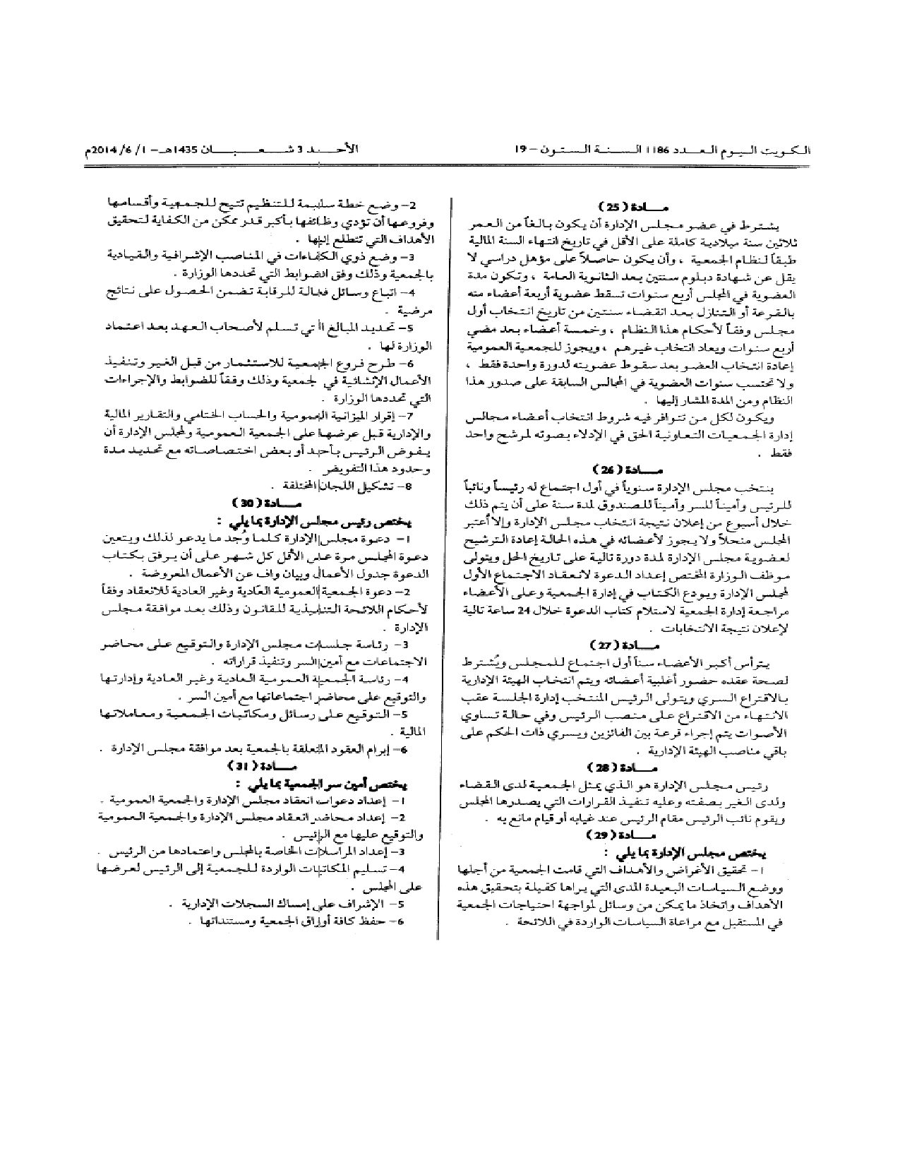 صفحة 4 من 8