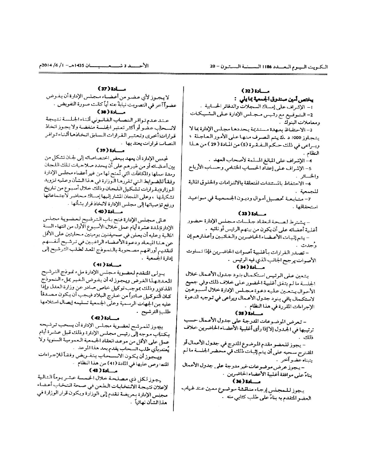 صفحة 5 من 8