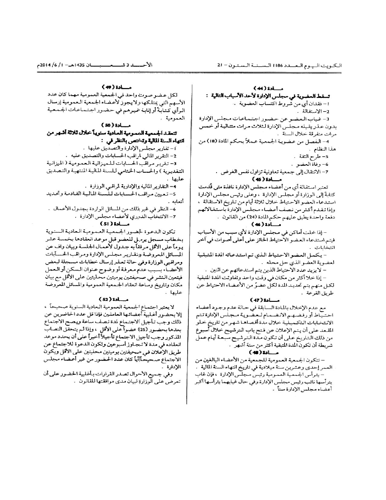صفحة 6 من 8