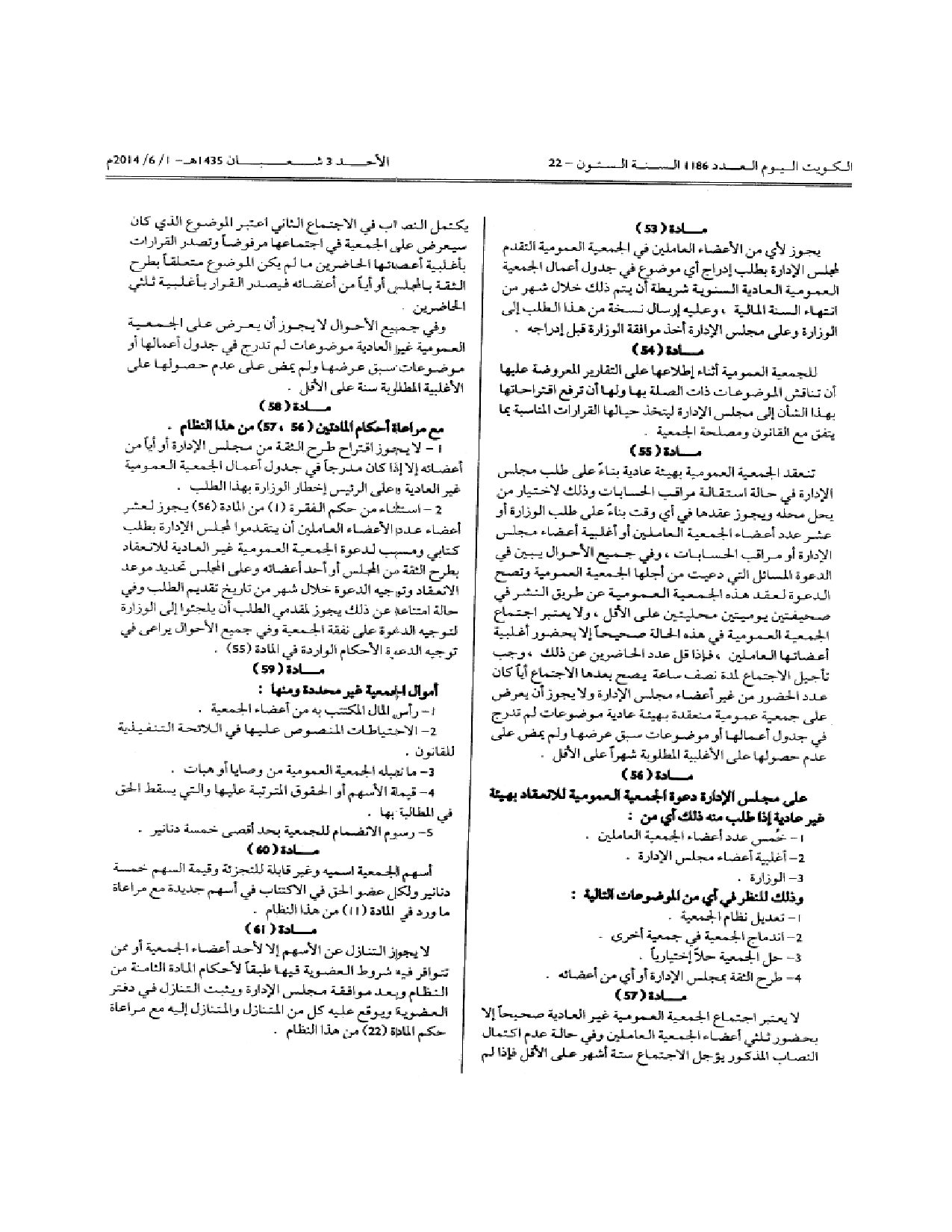 صفحة 7 من 8