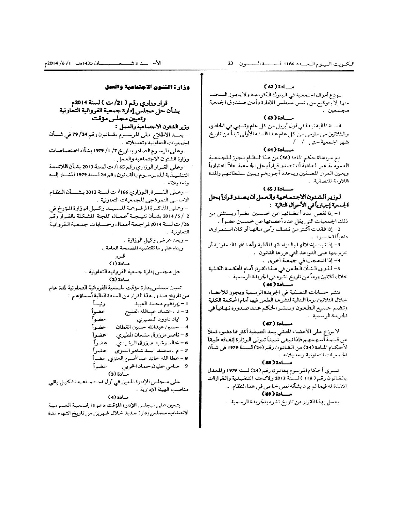 صفحة 8 من 8