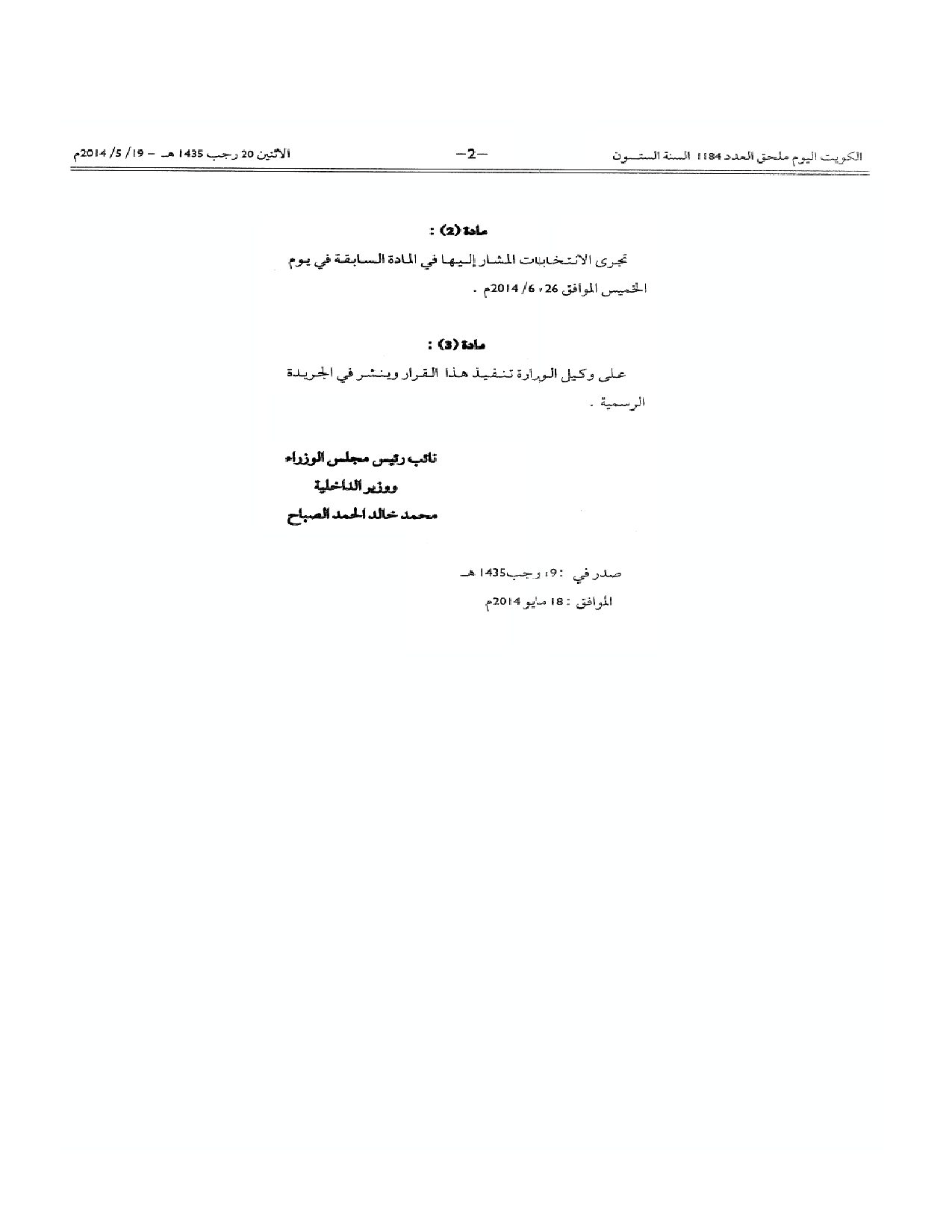 صفحة 2 من 2
