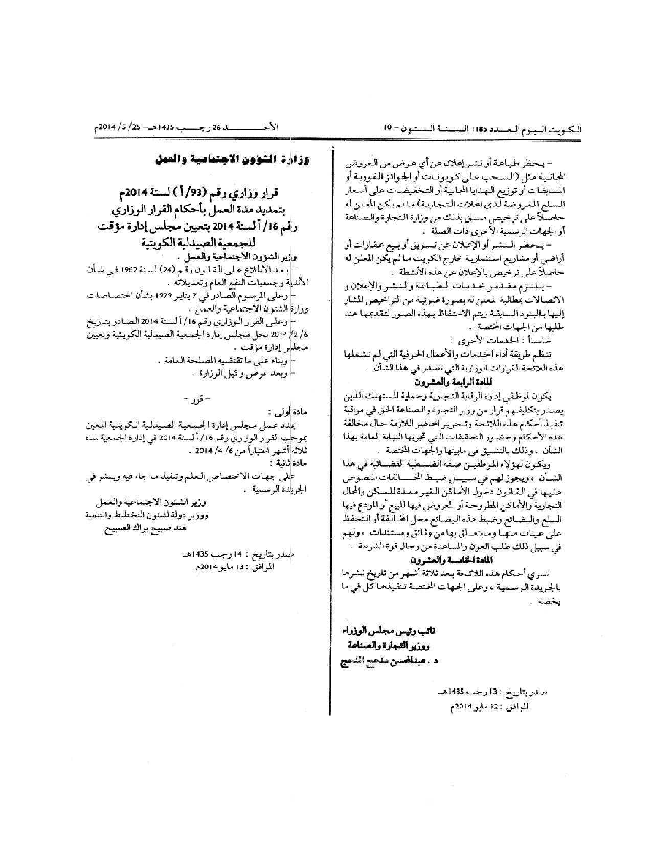 صفحة 1 من 1