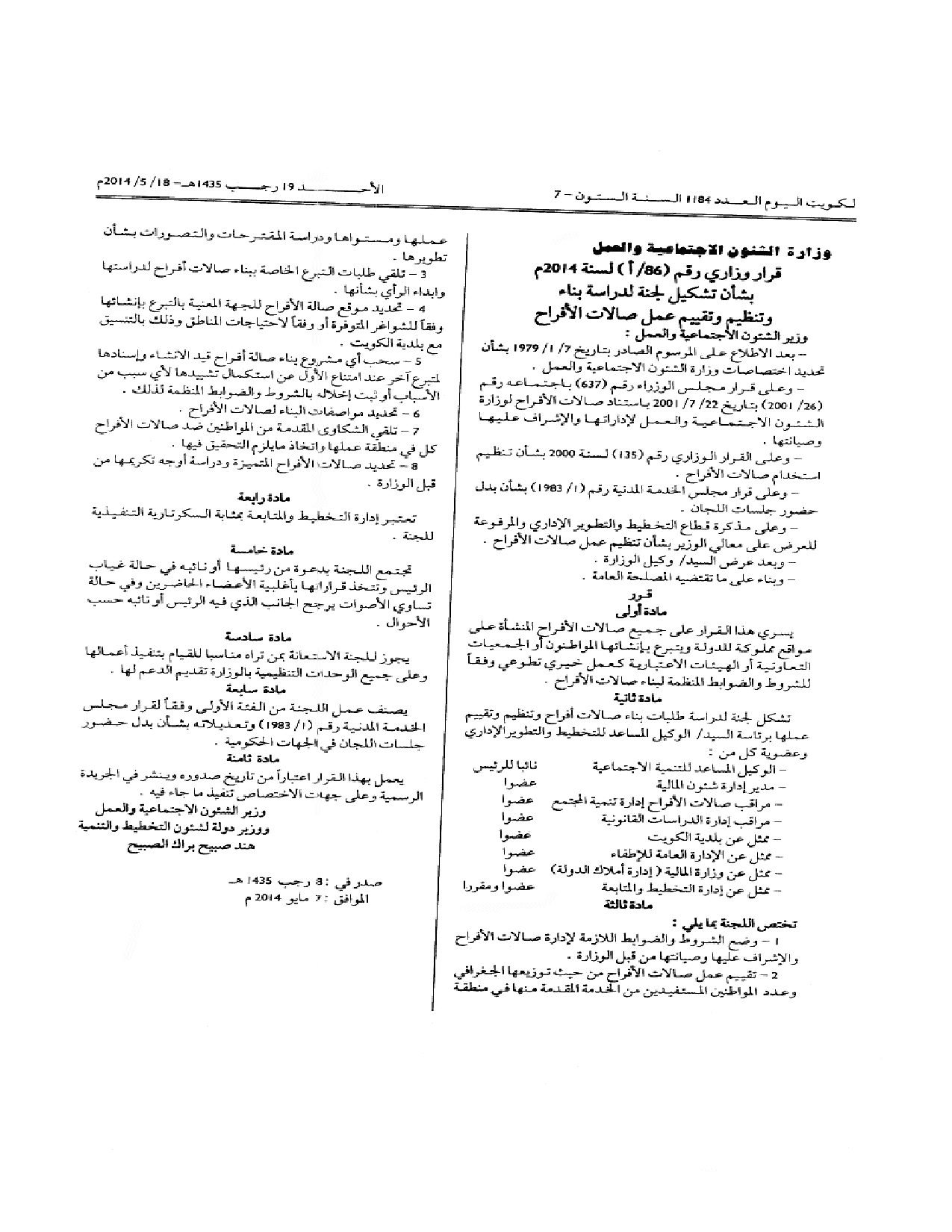 صفحة 1 من 1